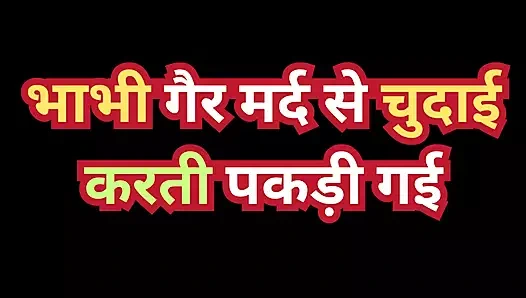 Hintli kadın oğlanla seks yapıyor