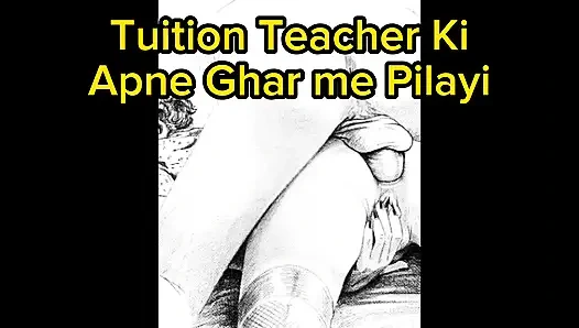 Tution Teacher ki Ghar Me Pilayi ki