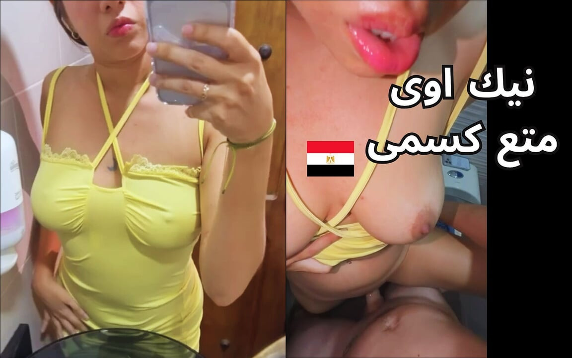 Gerçek Mısırlı orta yaşlı seksi kadın sharmota banyoda sikişiyor götüme sok