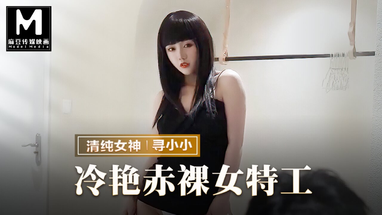 Fragman - seksi ajan - xun xiao xiao – mmz-064 – en iyi orijinal asya porno videosu