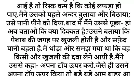 Narsh ki choot ki chudai