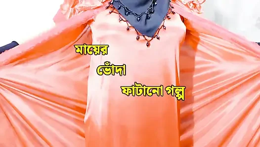 Bengalli güzel üvey anne geceyi üvey oğluyla geçiriyor ve onunla seks yapıyor