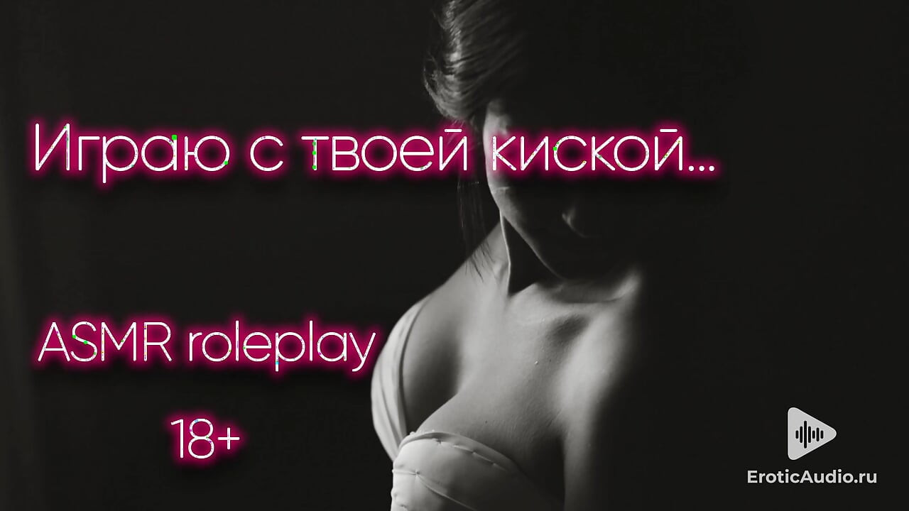 Amınla oynuyorum... Rusça'da ASMR porno