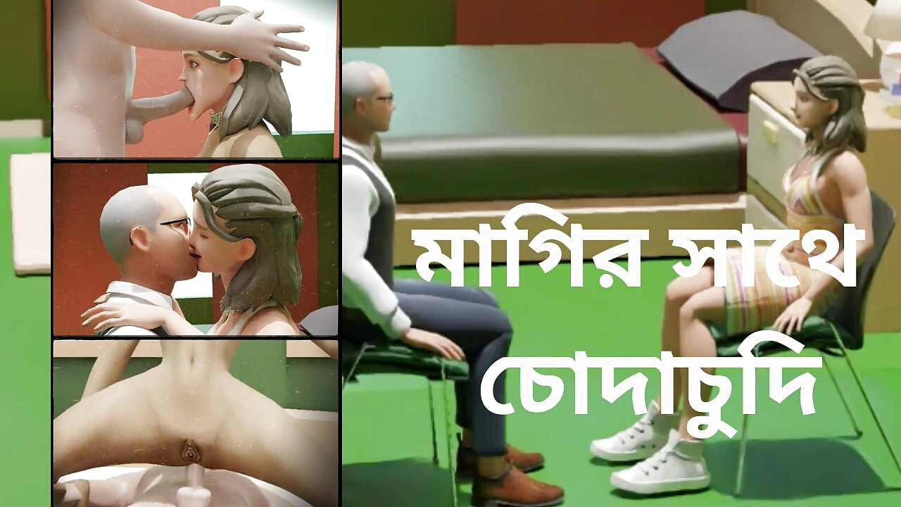 Bengalli adam ve ateşli kızla sözleşmeli seks. Bangladeş'te çizgi film seks videosu.