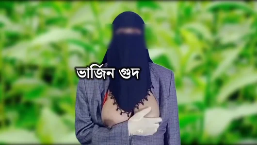 Bangladeşli seksi kadın bakire amcık sikiliyor