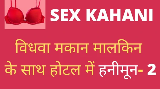 Yengemi bir otel odasında siktim - Hintçe yetişkin erotik seks hikayesi