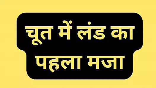 Hintli kız arkadaş amcığını sikiyor