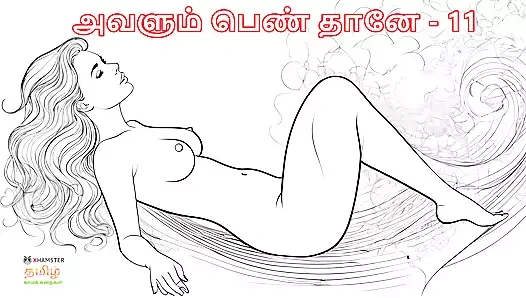 Tamil kama kathai: o da kadın - bölüm 11 - tamil bir ses hikayesi