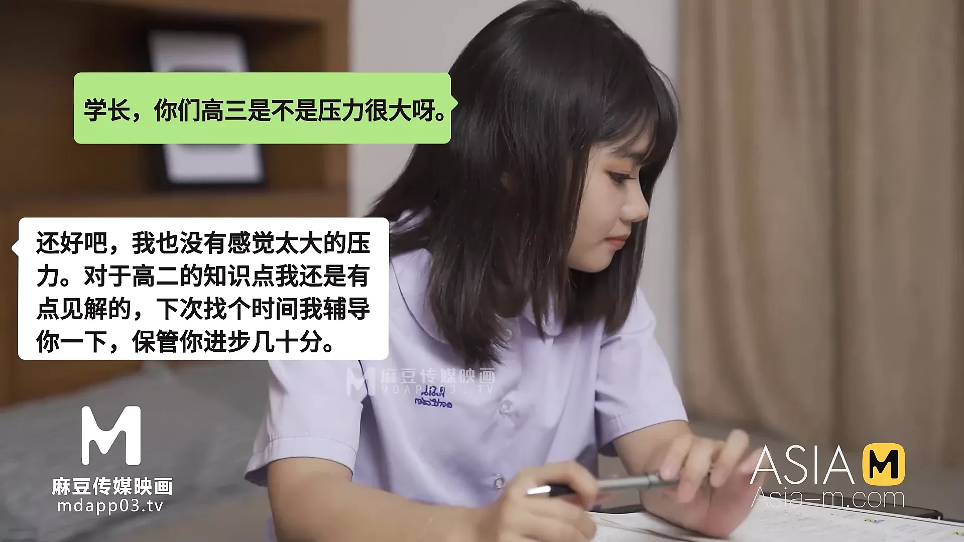 MSD-043 To Youth