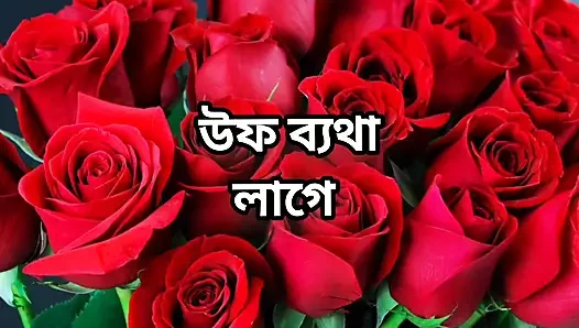 Bangla choti golpo new bangla choti golpo hot sex story full Bangla audio