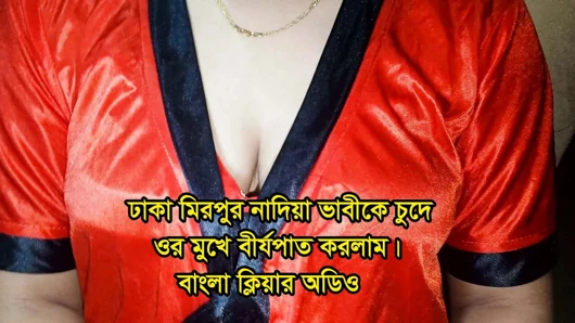 Mirpur, Dakka'dan Nadia Yenge'yi siktim ve sütüne boşaldım. Bangla Clear Audio
