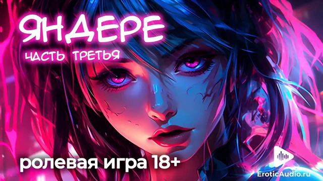 Yandere (bölüm 3) asmr rol yapma oyunu