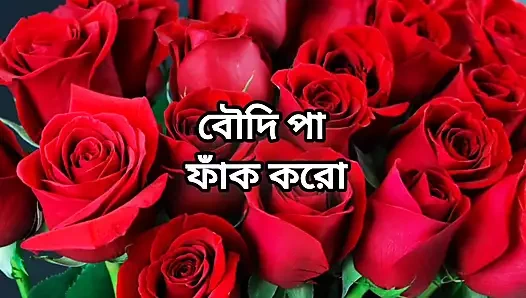 Bangla choto golpo hot sexy new bangla choti golpo full story in Bangla audio choto golpo