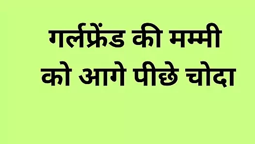 Hintli teyze sert seks