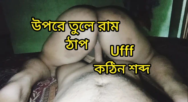 Bangladeşli hardcore seks, ben ve kız arkadaşım