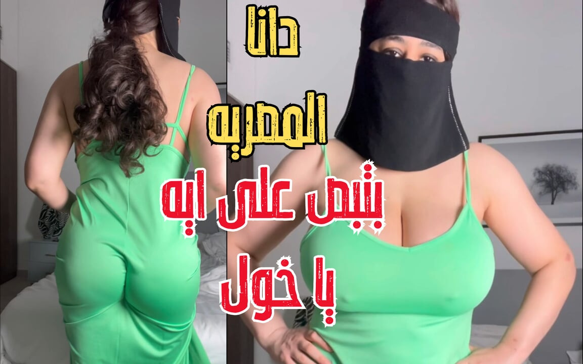 Dana Mısırlı edepsiz üvey oğul ateşli meme uçlarımı görürken yarağını okşuyor