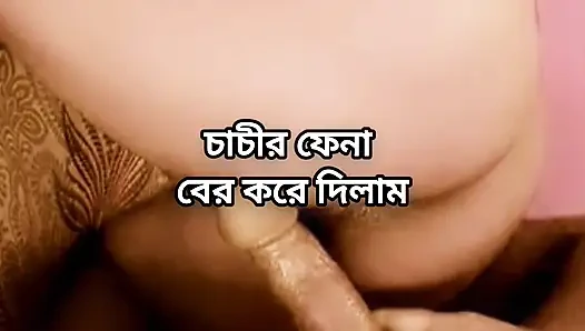 Bangladeşli büyük götlü güzel olgun ateşli seksi chachi aldatıyor hasband ve domaltarak oğlunun arkadaşıyla sikişiyor