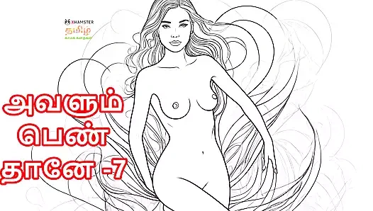 Tamil kama kathai: o da kadın - bölüm 7 - tamil sesli seks hikayesi