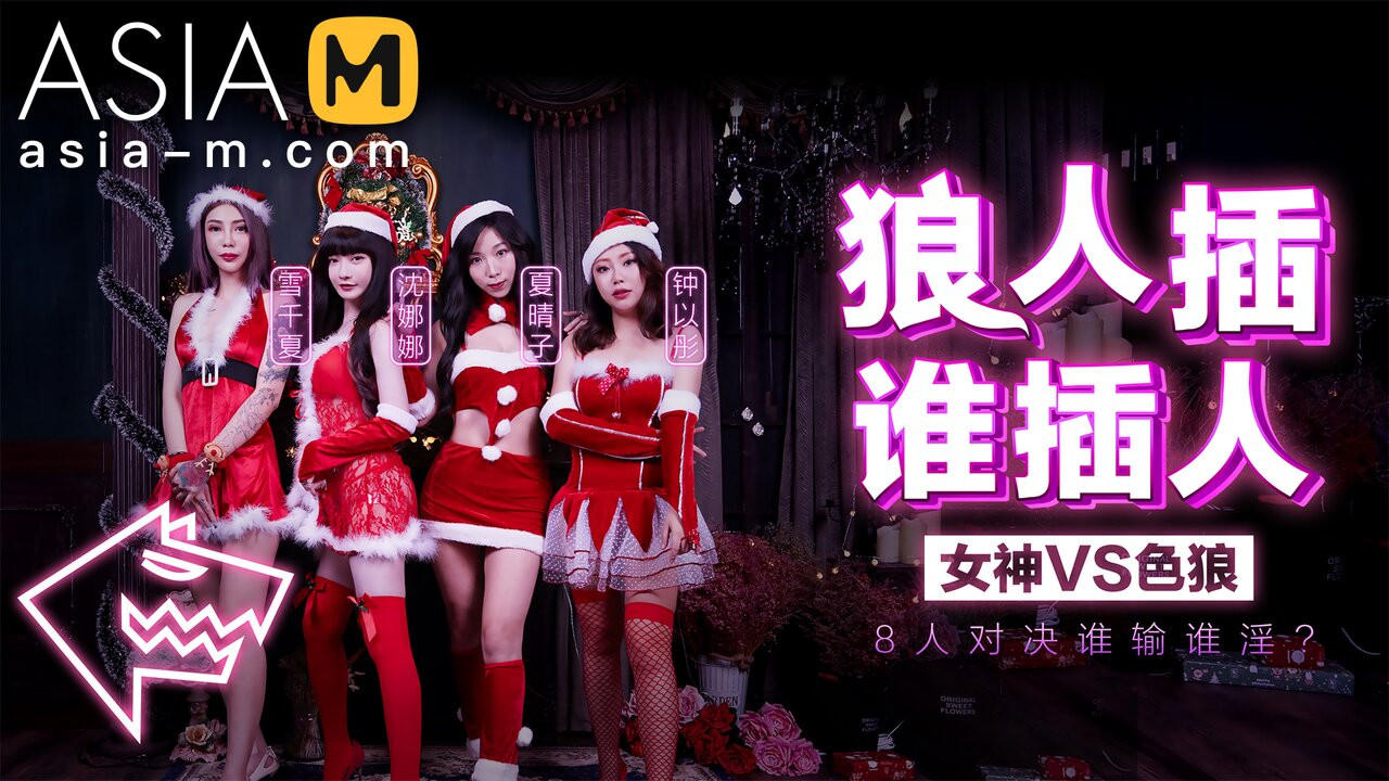 Fragman-Noel sikiş oyunu show-xia qing zi. Shen Na Na. Xue qian xia. -md-0080-en iyi orijinal asya porno videosu