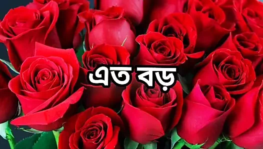 Bangla choto golpo Bangla choti golpo new full Bangla choti golpo full story in Bangla audio