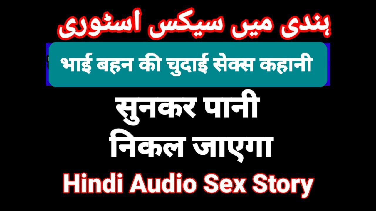 Hintçe sesli porno video Hintçe seks videosu