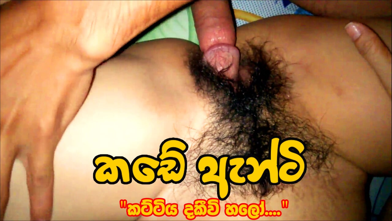 Sri Lankalı dükkanda seks - kade antige puka peluwa