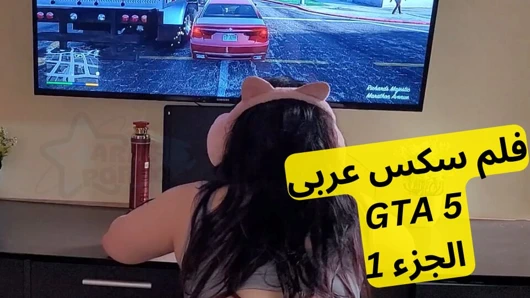Bebeğim, oyun istasyonumda gta v oynarken beni sik