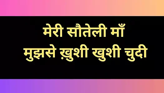 Ai üvey annem beni mutlu bir şekilde sikiyor