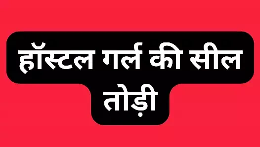 Hintli kadın amcık sikişi