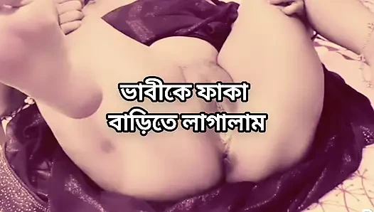 Bangladeşli büyük götlü güzel olgun sari ateşli seksi dakkai yenge yatak odasında hasband arkadaşı tarafından domaltılarak sert sikiliyor