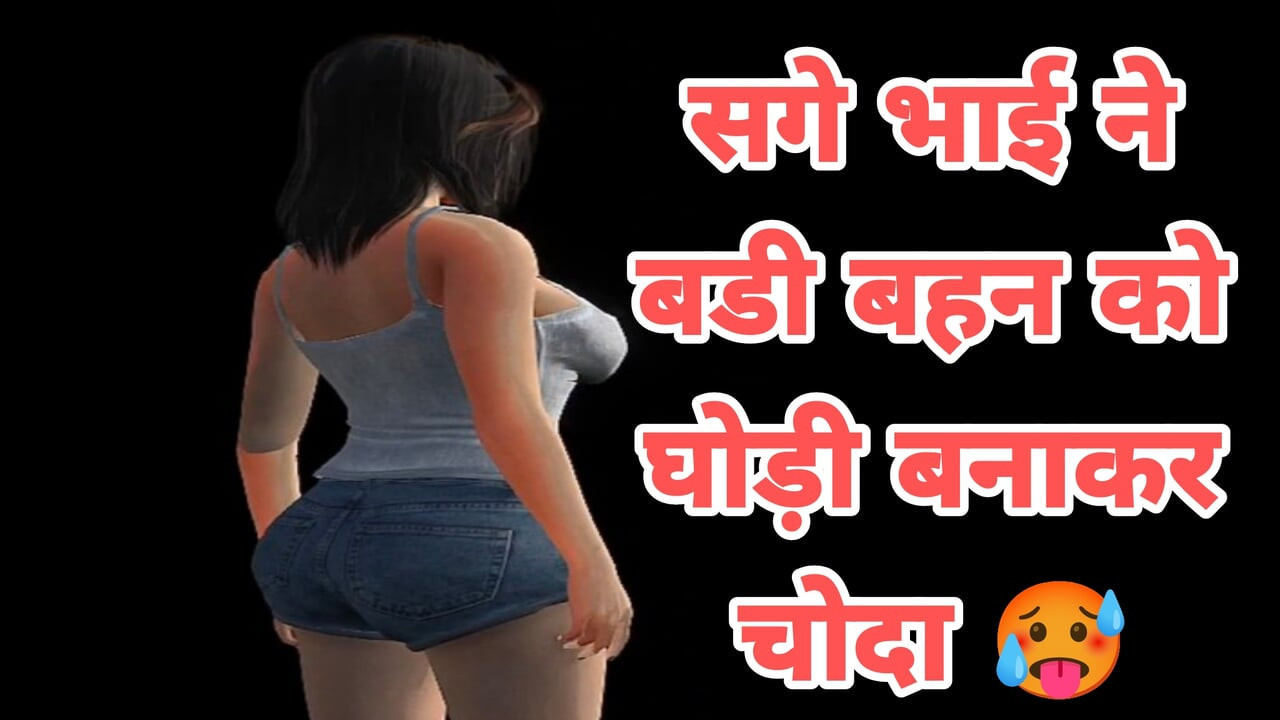 Sage ne apni badi bahen ko ghodi banaya