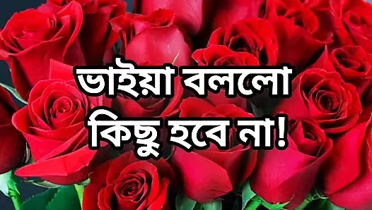 Bangla Short Story Bangla Short Story Full Story in Bangla Audio Short Story