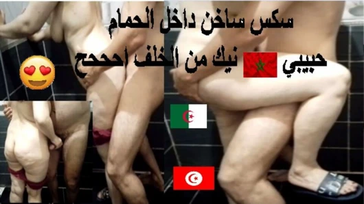 Kahba Marocainne banyoda sikişiyor ahhh