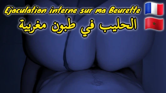 Kötü fas beurette kız Creampie itibaren erkek arkadaş