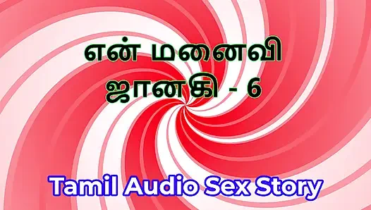 Tamil sesli seks hikayesi - tamil kama kathai - karım janaki bölüm 6
