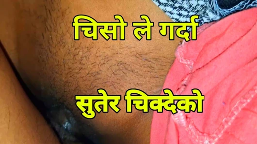 Net nepalli sesli yeni nepalli sabah seks videosu