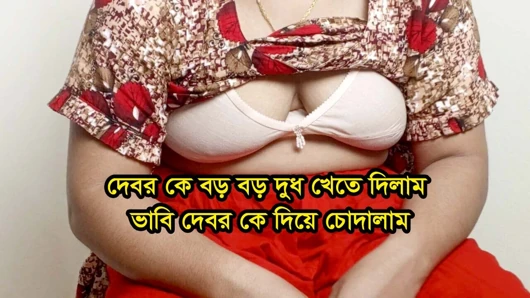 Kayınbiraderi hintli evli kadının büyük göğüslerini emiyor. Evli çift ev yapımı Bangladeşli seks.
