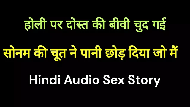 Holi pr dost ki wife ko rang lagan ke bahane se chod diya Hindi sex kahani desi Hindi chudai kahani new Hindi sex story