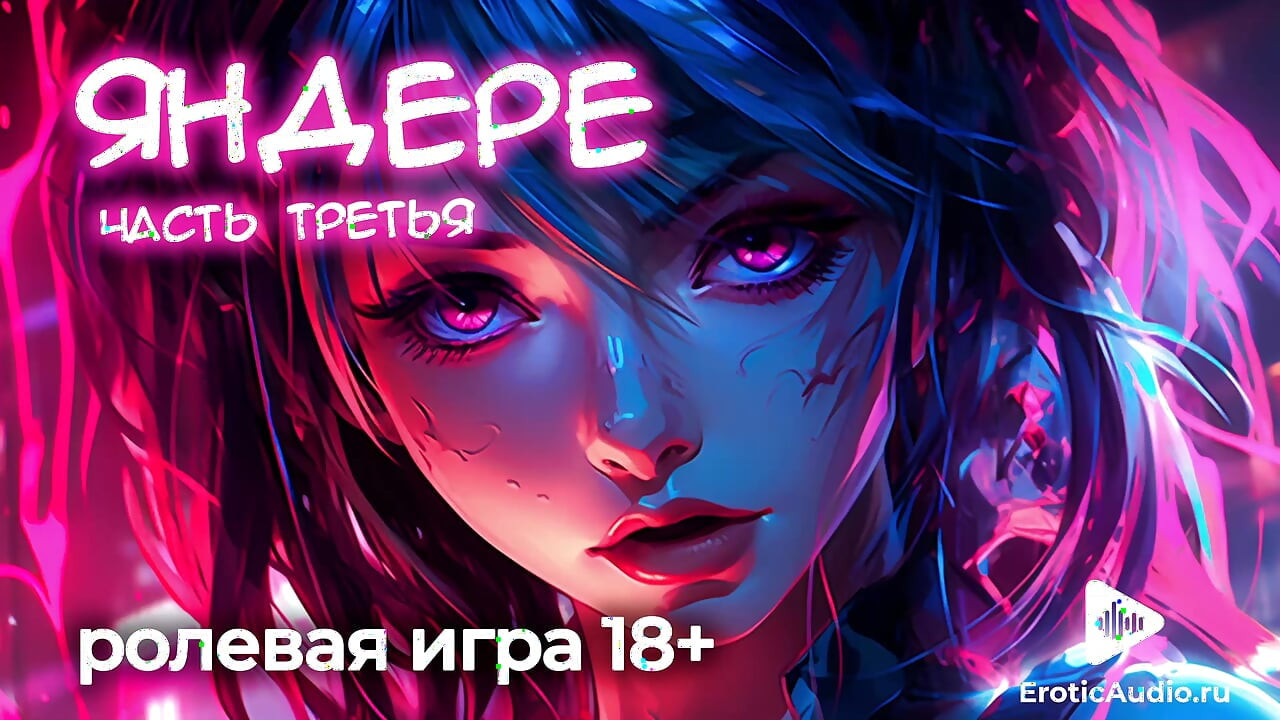 Yandere (bölüm 3) asmr rol yapma oyunu