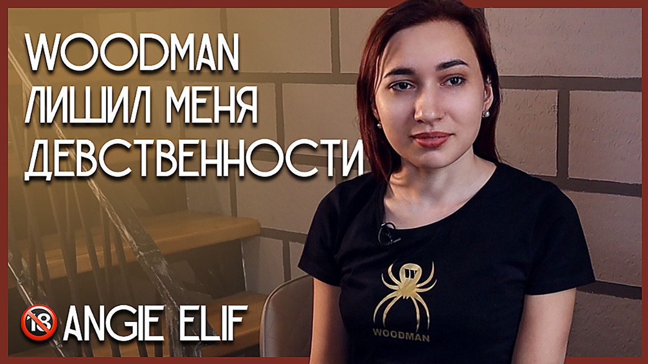 Woodman bekaretimi aldı. angie elif