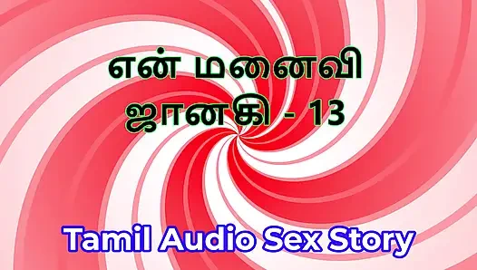 Tamil sesli seks hikayesi - tamil kama kathai - karım janaki bölüm 13