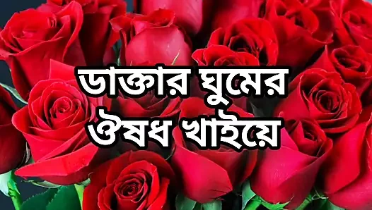 Bangla choto golpo beautiful mature saree chachi Sadia Akhter cheating hasband full Bangla choti golpo full story