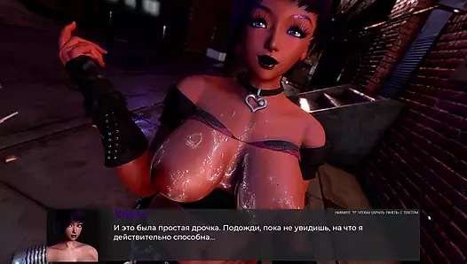 Tam oyun - sapık anomaliler, bölüm 17