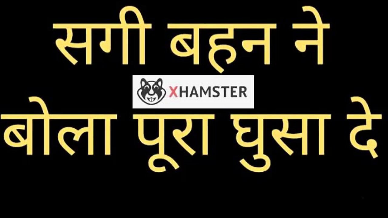 Hindi audio kirli seks hikayesi sıcak Hintli kız porno fuck chut chudai, bhabhi ki chut ka pani nikal diya, sıkı kedi seks