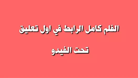 Mısırlı bir kadın kardeşiyle seks yapıyor
