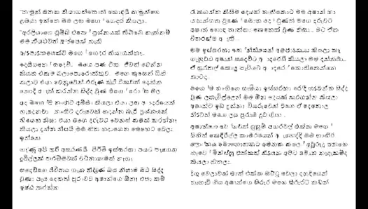 genç kız seksi sesli sinhala wela seks hikayesi ile Sinhala wal katha