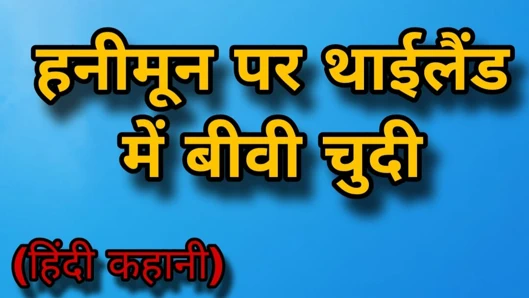 Evli kadın Tayland'da balayında