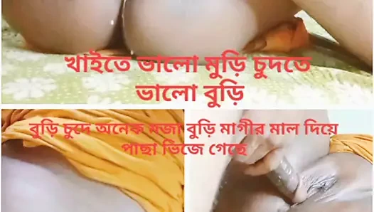 Yeni bangla ranuka kayınvalidem büyük göğüslerini Bangladeşli oğluna siktirdikten sonra sert seks yapıyor yakın çekim sikişiyor