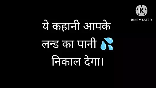 Hintçe sesli hikaye 2