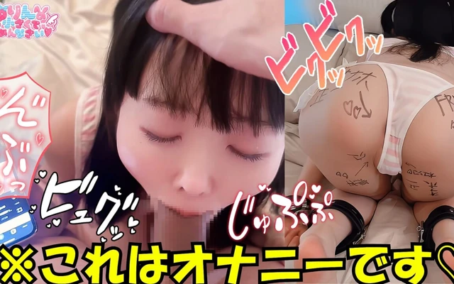 Ep15 Yurin'in Onahole